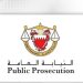 البحرين تصدر أحكاما بالسجن لمتهمين في قضايا منفصلة لتأييدهم الأعمال الإرهابية الإيرانية على المملكة