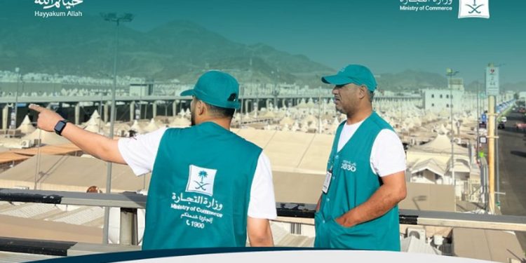 «التجارة» تكثف الرقابة خلال الحج لضمان وفرة السلع وسلامة الأسواق