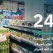 «التجارة»: ضخ أكثر من 243 مليون سلعة أساسية في مكة المكرمة والمشاعر المقدسة