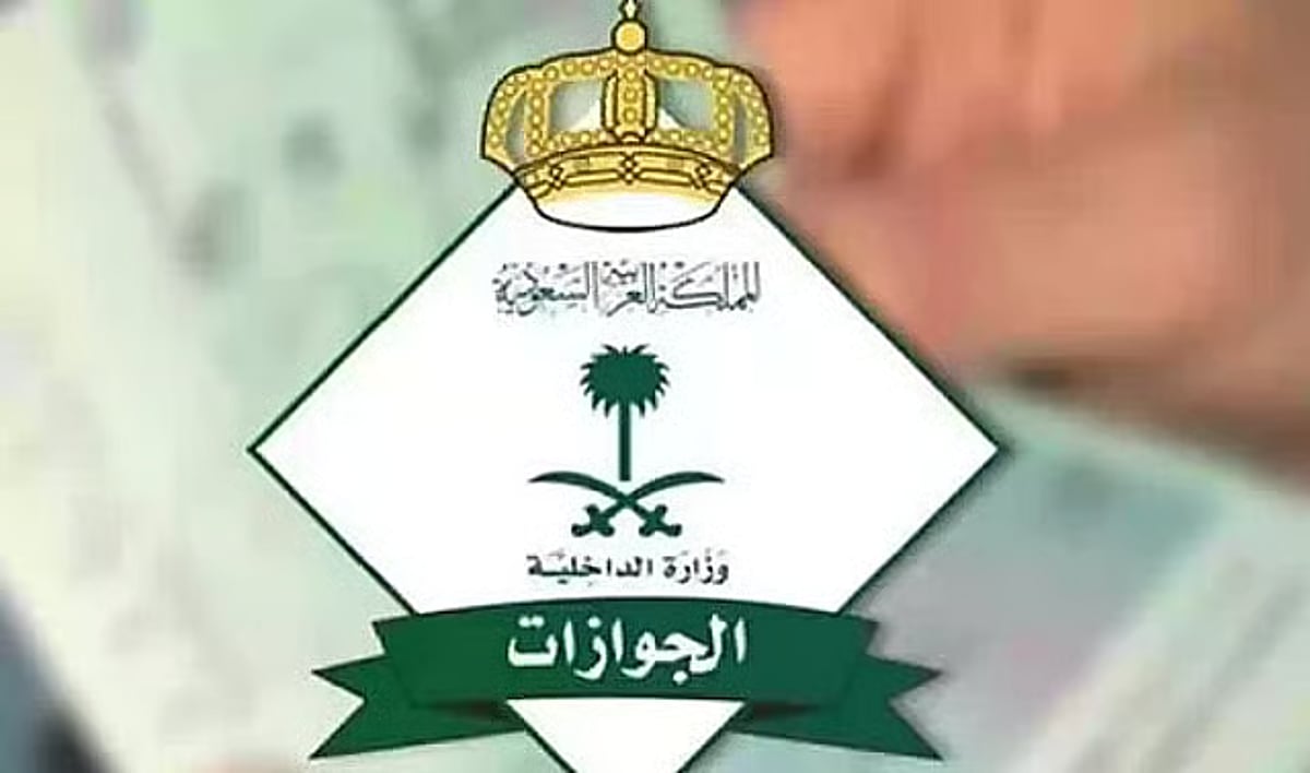 «الجوازات» توضح خطوات إصدار تصريح دخول مكة للعمالة المنزلية عبر منصة «تصريح»