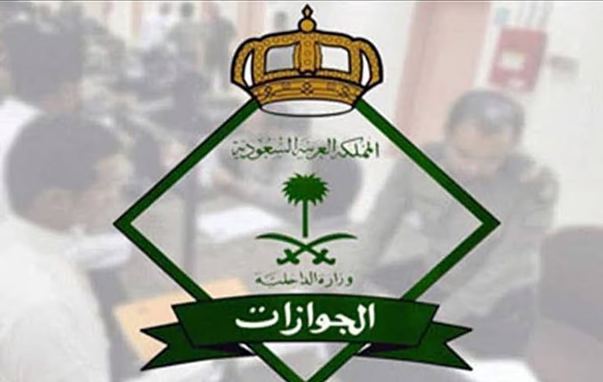 الجوازات توضح خطوات إصدار وتجديد جواز السفر عبر منصة أبشر للأبناء
