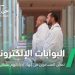 «الجوازات» توضح مزايا البوابات الإلكترونية وآلية استخدامها بالمنافذ