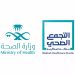 «الساعة الذكية الطبية».. ابتكار رقمي من تجمع مكة الصحي يعزز متابعة المرضى عن بُعد