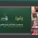 «الشؤون الدينية» تؤكد أهمية توظيف الابتكار والذكاء الاصطناعي في خدمة الحرمين الشريفين