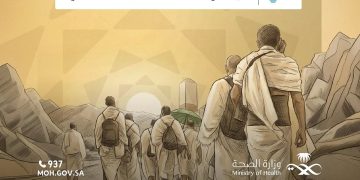 «الصحة» توضح آلية حجز لقاحات الحج عبر تطبيق «صحتي» بخطوات ميسّرة لضيوف الرحمن