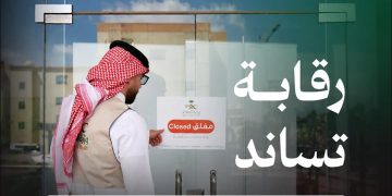 «الصحة» تُغلق 5 منشآت مخالفة وترصد 130 مخالفة ومعدل التزام تجاوز 91%