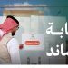 «الصحة» تُغلق 5 منشآت مخالفة وترصد 130 مخالفة ومعدل التزام تجاوز 91%