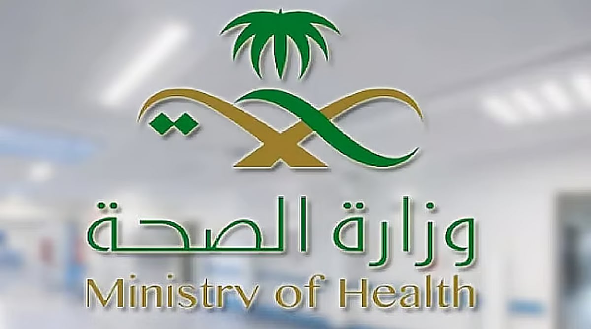 «الصحة»: حج 1447هـ خالٍ من التفشيات الوبائية رغم تحديات صحية عالمية متزامنة