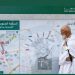 «العناية بالحرمين» تطوّر لوحات «أنت هنا» لتحديد مواقع الحجاج بالمسجد الحرام