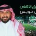 الفنان علي العويس لـ«يا هلا بالعرفج»: توفقنا في أغنية يا عاشق الأهلي وجاءت مواكبة لبطولة آسيا