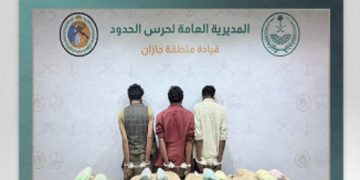 القبض على 3 مخالفين من الجنسيتين اليمنية والإثيوبية لتهريبهم 80 كيلوجرامًا من القات