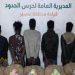القبض على 5 مخالفين إثيوبيين لتهريبهم 100 كيلوجرام من القات بعسير