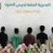القبض على 5 مخالفين لتهريبهم 73 كيلوجرامًا من القات بجازان