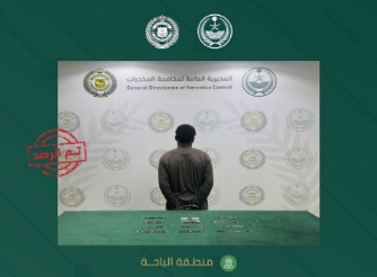 القبض على مخالف من الجنسية الإثيوبية بالباحة لترويجه الإمفيتامين والحشيش