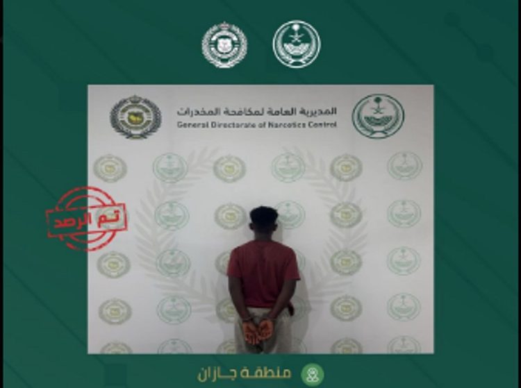 القبض على مخالف من الجنسية الإثيوبية في جازان لترويجه الإمفيتامين
