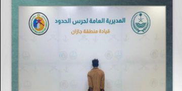 القبض على مخالف من الجنسية الإثيوبية لتهريبه 45 كيلوجراما من الحشيش في جازان 