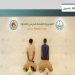 القبض على مخالفين من الجنسية اليمنية في عسير لتهريبهما 40 كيلوجرامًا من القات 