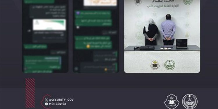 القبض على مقيم ومقيمة مصريين لنشرهما إعلانات تقديم خدمات حج وهمية ومضللة بالعاصمة المقدسة