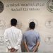 القبض على مقيمين الجنسية اليمنية لترويجهما الإمفيتامين المخدر في جدة 
