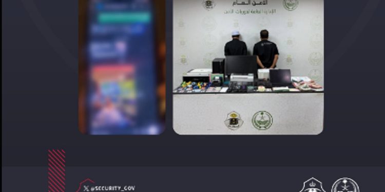 القبض على مقيمَين من الجنسية الإندونيسية لنشرهما إعلانات تقديم خدمات حج مضللة 