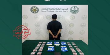 القبض على مواطن بالمدينة المنورة لترويجه الحشيش وأقراصًا خاضعة لتنظيم التداول الطبي