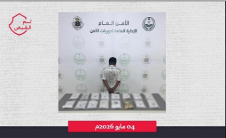 القبض على مواطن لترويجه 18 كيلوجرامًا من الحشيش في جازان 