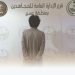 القبض على مواطن لنقله 12 مخالفًا لنظام أمن الحدود بمنطقة عسير