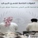 القبض على مواطنين لارتكابهما مخالفتي صيد كائنين فطريين مهددين بالانقراض