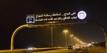 اللوحات الإرشادية في المشاعر المقدسة.. منظومة توجيه ذكية لخدمة ضيوف الرحمن