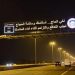 اللوحات الإرشادية في المشاعر المقدسة.. منظومة توجيه ذكية لخدمة ضيوف الرحمن