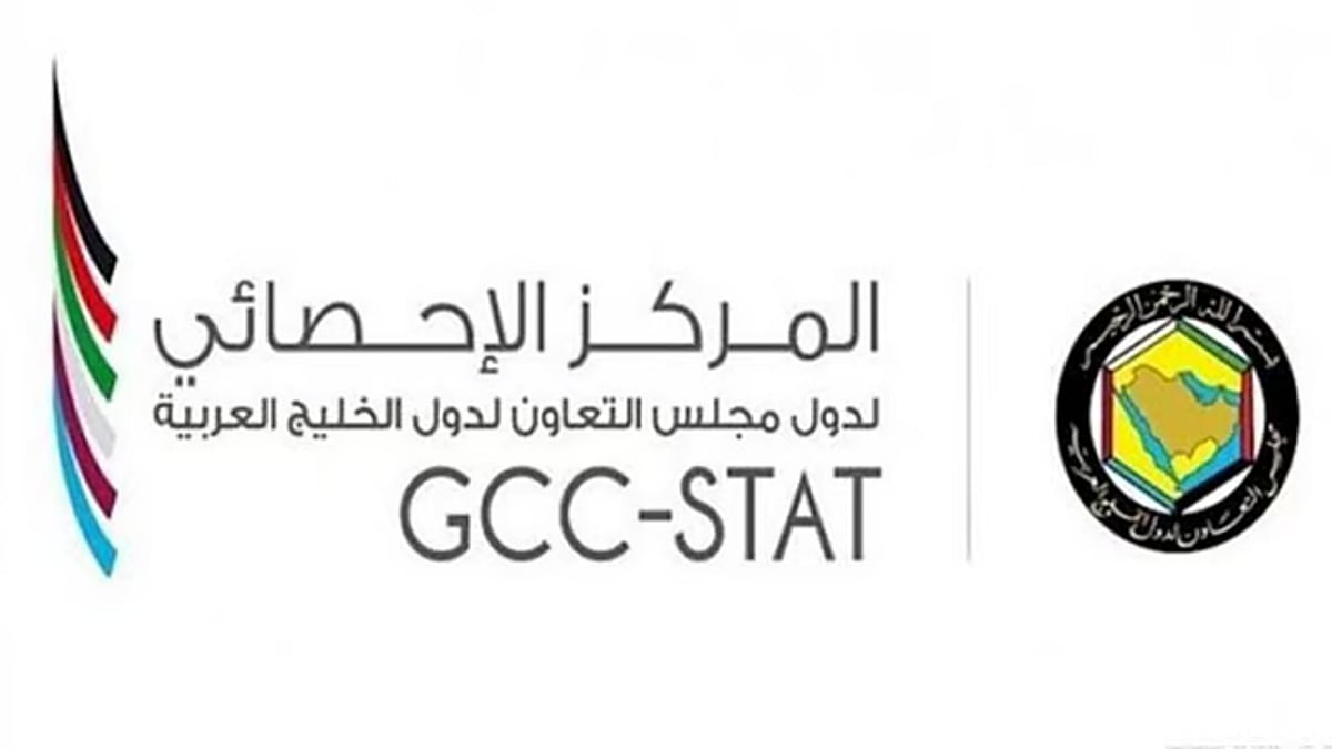 «المركز الإحصائي الخليجي»: دول مجلس التعاون تواصل ترسيخ مكانتها قوة اقتصادية وتنموية عالميًا