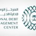 المركز الوطني لإدارة الدين يتم تنفيذ خطة الاقتراض 2026