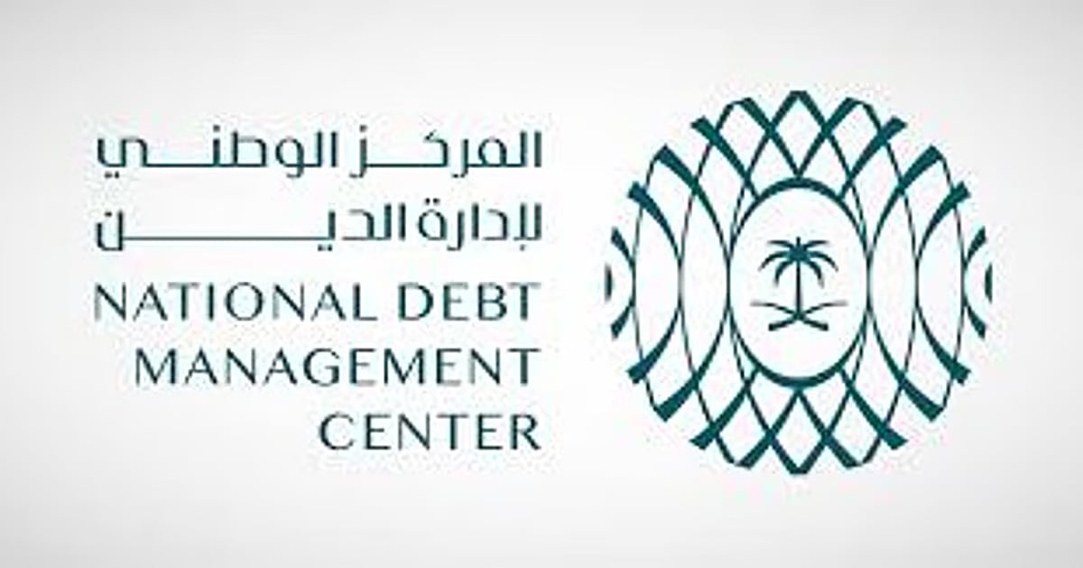 المركز الوطني لإدارة الدين يقفل طرح شهر مايو 2026 بمبلغ 2.418 مليار ريال