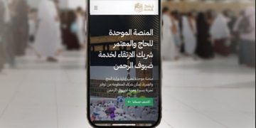 «المسار الإلكتروني» بوزارة الحج والعمرة يرفع كفاءة الاستعداد وييسّر رحلة ضيوف الرحمن