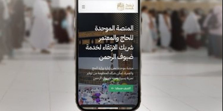 «المسار الإلكتروني» بوزارة الحج والعمرة يرفع كفاءة الاستعداد وييسّر رحلة ضيوف الرحمن