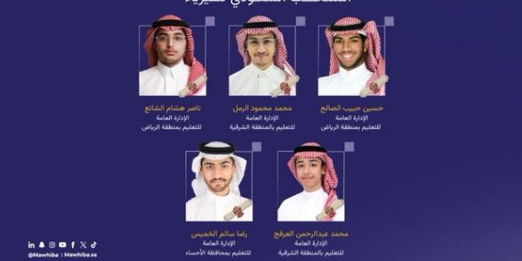 المملكة تحقق 5 جوائز دولية في أولمبياد الفيزياء الآسيوي 2026 بكوريا