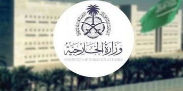 المملكة تعرب عن دعمها الكامل لإجراءات البحرين في مواجهة أي نشاطات تمس أمنها الوطني