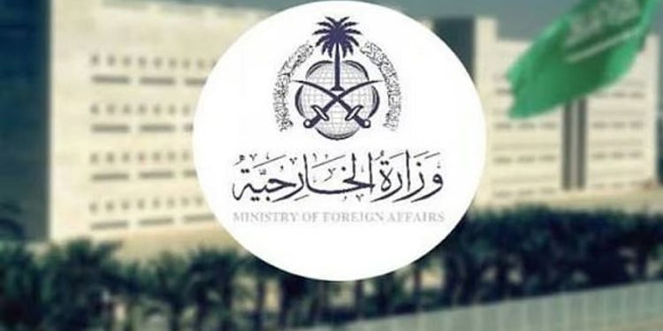 المملكة تعرب عن دعمها الكامل لإجراءات البحرين في مواجهة أي نشاطات تمس أمنها الوطني