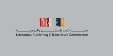 المملكة ضيف شرف في معرض كوالالمبور الدولي للكتاب 2026