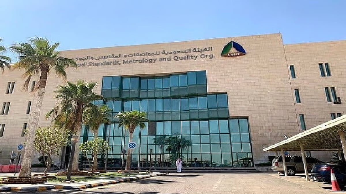 المواصفات السعودية تكشف الاشتراطات الفنية لمنتجات الإحرام 