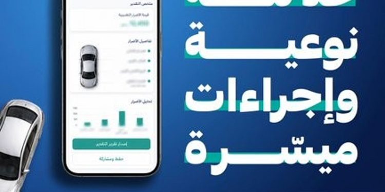 الهيئة السعودية للمقيّمين المعتمدين تُطلق خدمة "تقدير الإلكتروني" خلال موسم حج 1447هـ