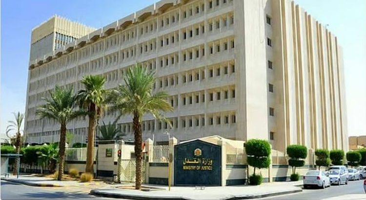 الهيئة العامة للعقار ووزارة العدل تُعلنان حصر تنفيذ التصرفات العقارية في الرياض عبر السجل العقاري