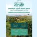 اليوم.. انطلاق فعاليات أسبوع البيئة 2026 في جميع مناطق المملكة