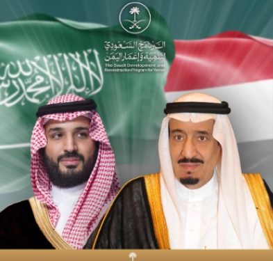 بتوجيهات القيادة.. المملكة تُقدِّم دعمًا لليمن بـ150 مليون دولار