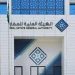 بدء أعمال السجل العقاري في منطقتي مكة المكرمة والشرقية