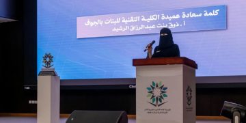 برعاية أمير الجوف.. الكلية التقنية للبنات بسكاكا تحتفي بتخريج متدرباتها