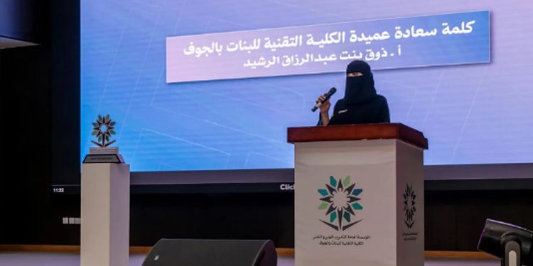 برعاية أمير الجوف.. الكلية التقنية للبنات بسكاكا تحتفي بتخريج متدرباتها