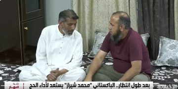 بعد سنوات من الانتظار.. الباكستاني «محمد شيراز» يحقق حلم الحج