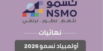 تأهل 32 طالبًا من «تعليم الباحة» للمرحلة النهائية من أولمبياد العلوم والرياضيات الوطني «نسمو»
