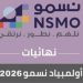 تأهل 32 طالبًا من «تعليم الباحة» للمرحلة النهائية من أولمبياد العلوم والرياضيات الوطني «نسمو»